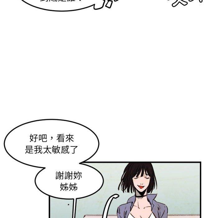 伊卡洛斯 第 24 話 第33页