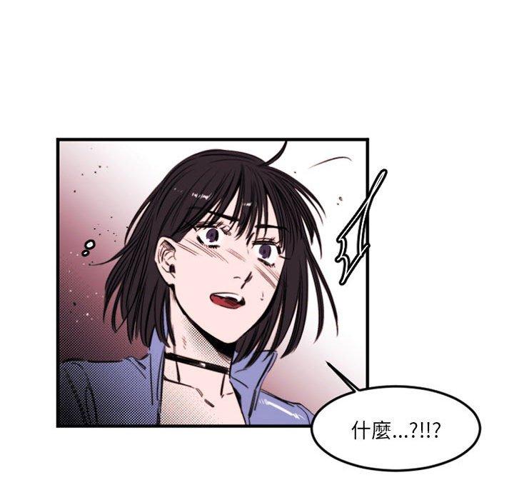伊卡洛斯 第 24 話 第39页