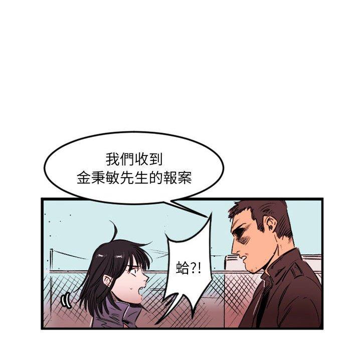 伊卡洛斯 第 24 話 第40页