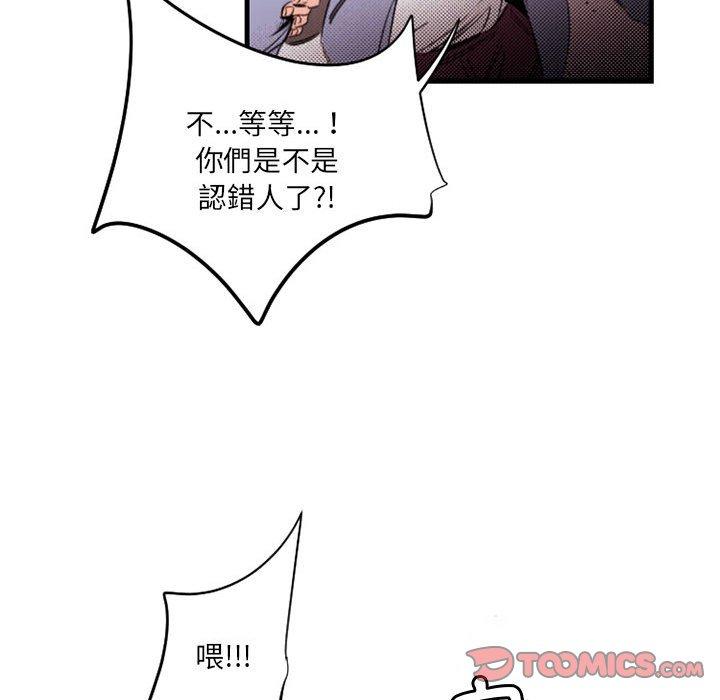 伊卡洛斯 第 24 話 第42页