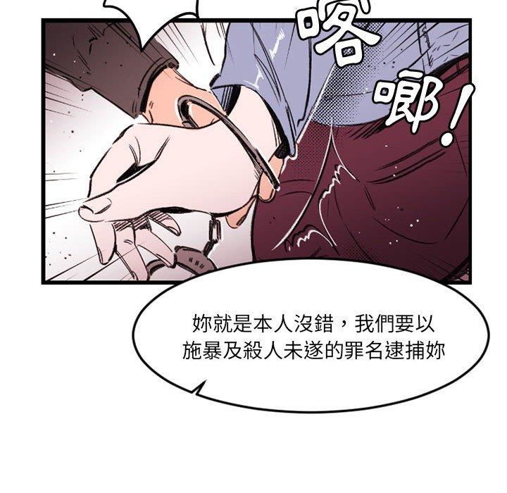 伊卡洛斯 第 24 話 第43页