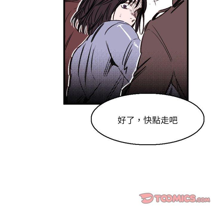 伊卡洛斯 第 24 話 第46页