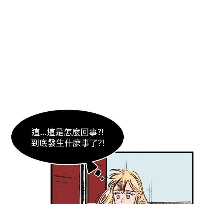伊卡洛斯 第 24 話 第48页