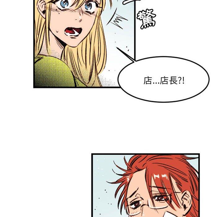 伊卡洛斯 第 24 話 第53页