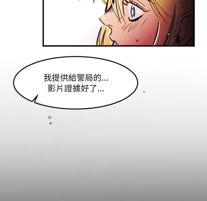 伊卡洛斯 第 24 話 第69页