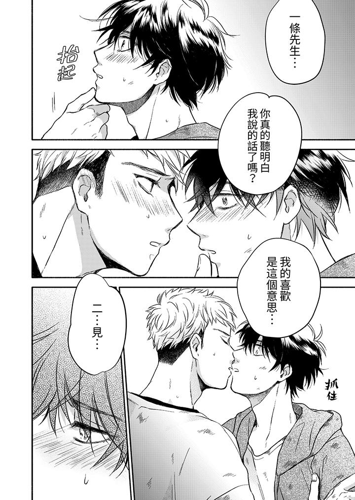 靈異兼職竟然是做色色的實驗！？ 第10話 第7页