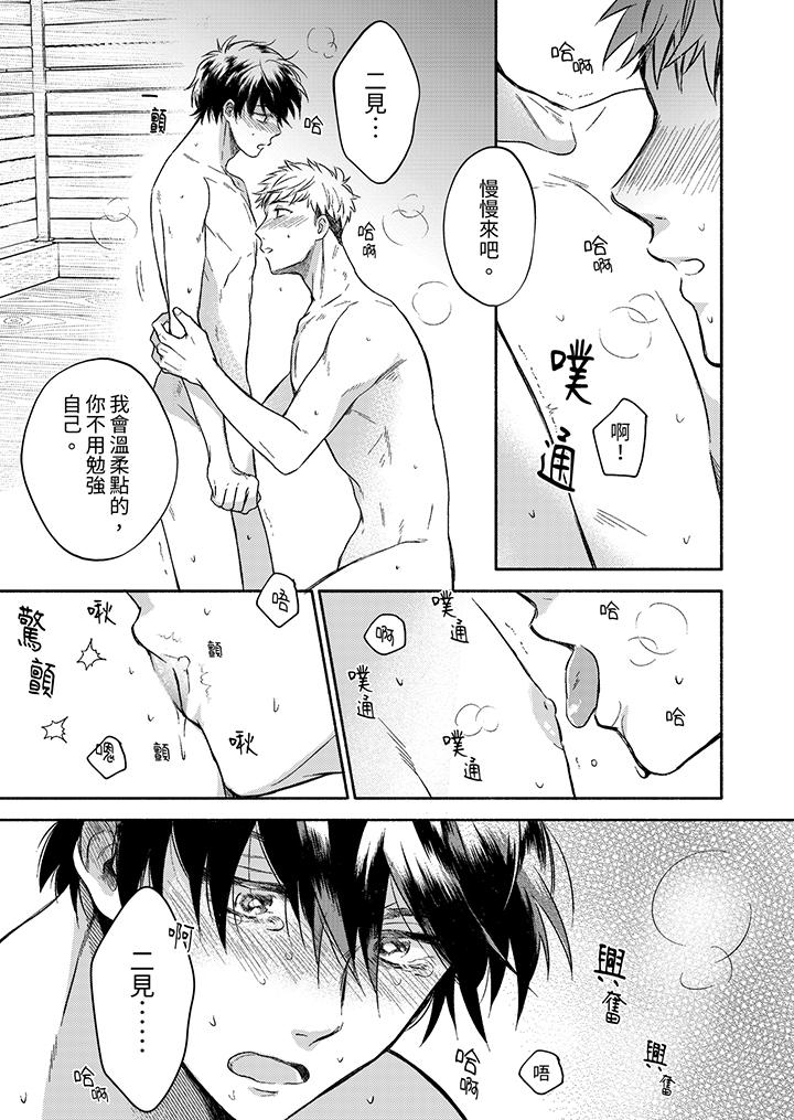 靈異兼職竟然是做色色的實驗！？ 第11話 第8页
