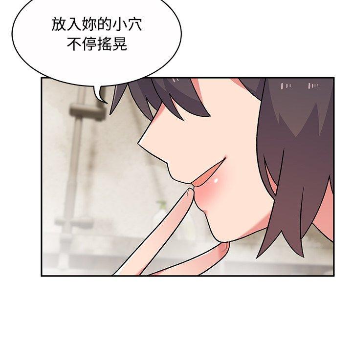 頑皮女孩敏兒 第11章 第8页