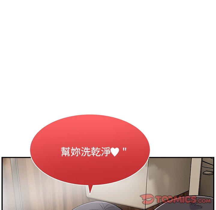 頑皮女孩敏兒 第11章 第9页