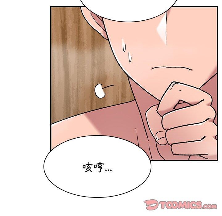 頑皮女孩敏兒 第11章 第15页
