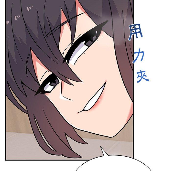 頑皮女孩敏兒 第11章 第19页