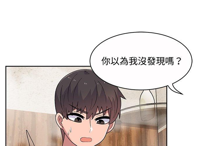 頑皮女孩敏兒 第11章 第1页