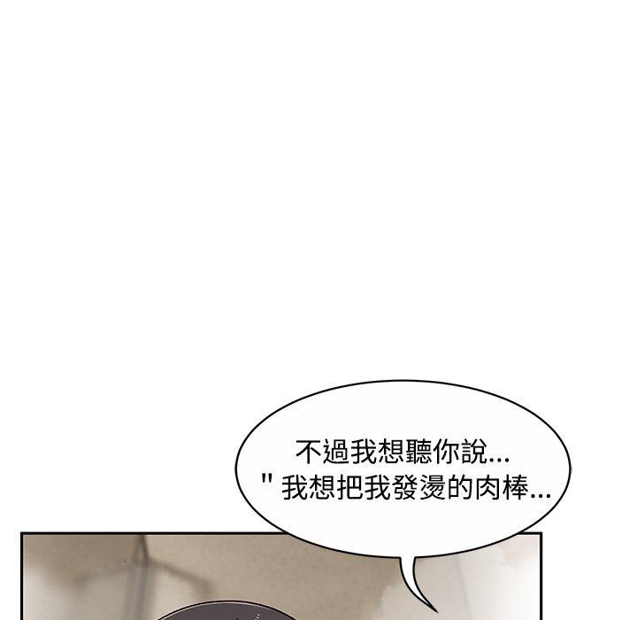 頑皮女孩敏兒 第11章 第6页