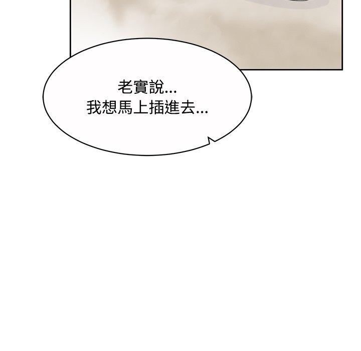 頑皮女孩敏兒 第11章 第5页