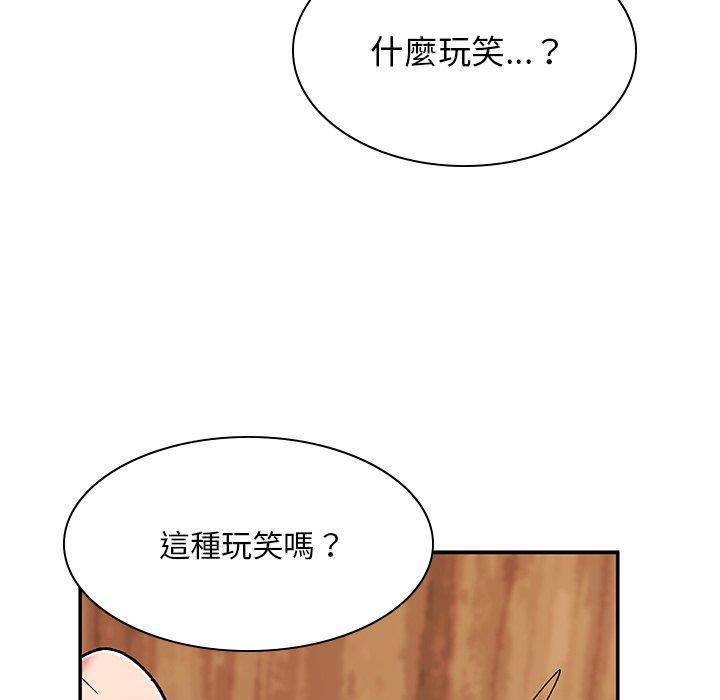 頑皮女孩敏兒 第11章 第20页