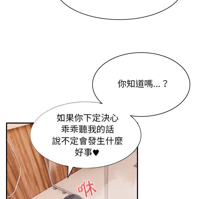 頑皮女孩敏兒 第11章 第24页