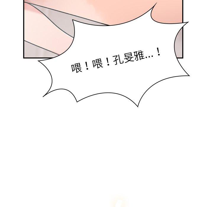 頑皮女孩敏兒 第11章 第22页