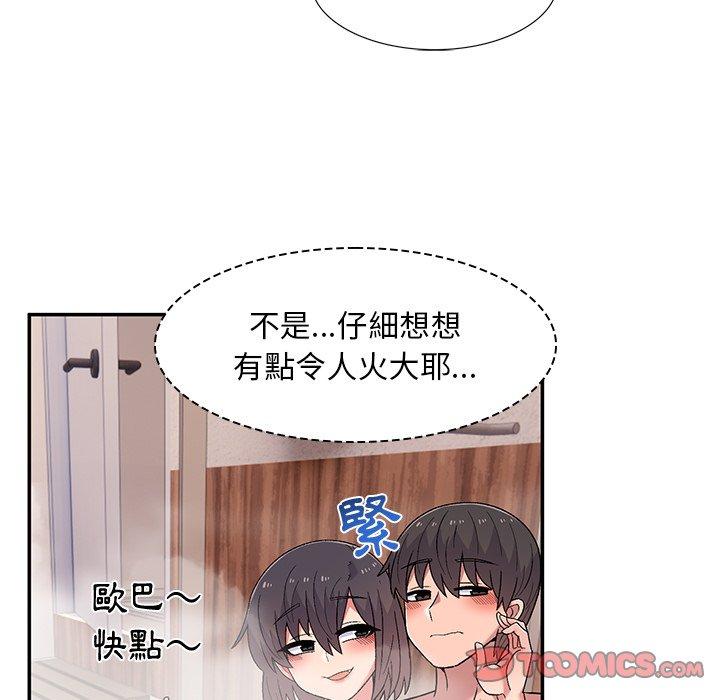 頑皮女孩敏兒 第11章 第27页