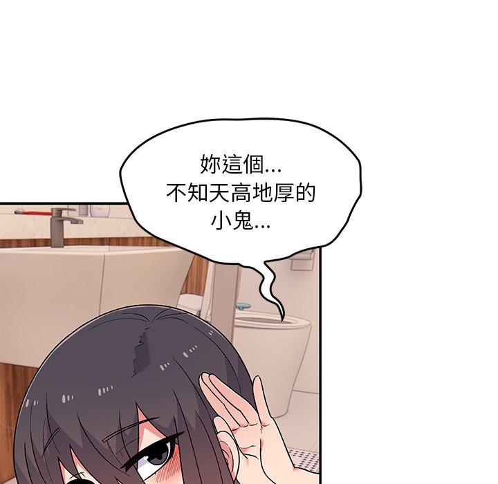 頑皮女孩敏兒 第11章 第29页