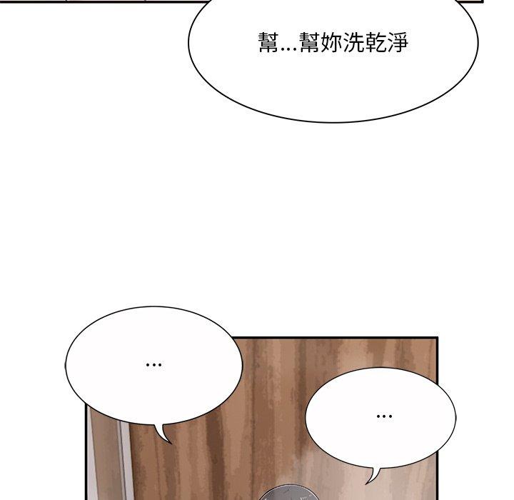 頑皮女孩敏兒 第11章 第34页