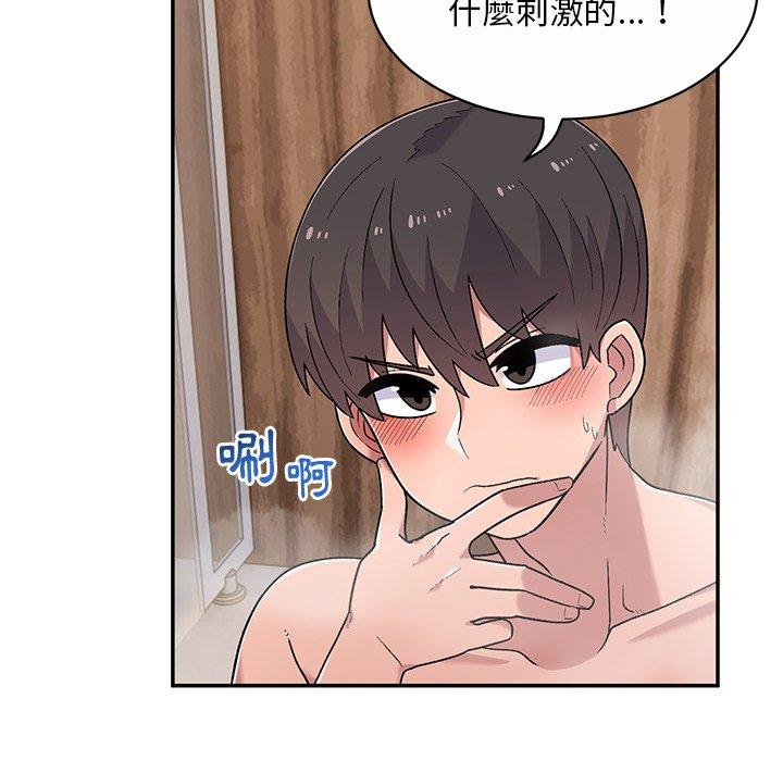 頑皮女孩敏兒 第11章 第31页