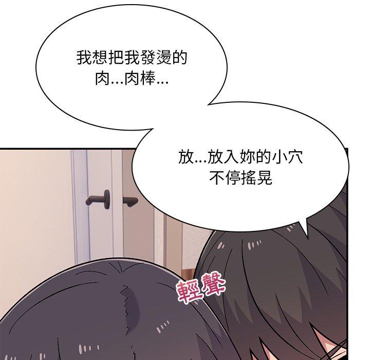 頑皮女孩敏兒 第11章 第32页
