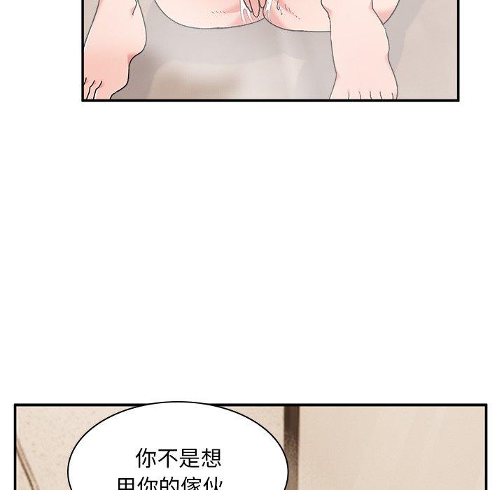 頑皮女孩敏兒 第11章 第48页
