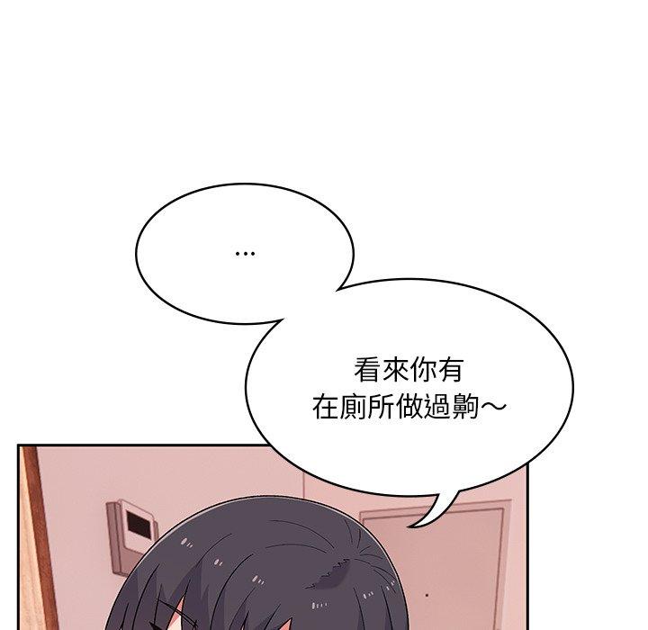 頑皮女孩敏兒 第11章 第66页