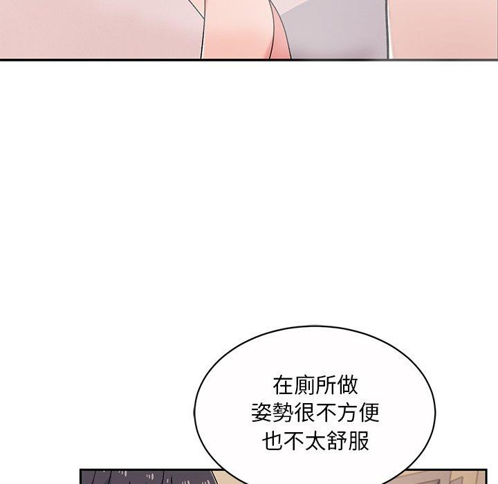 頑皮女孩敏兒 第11章 第64页