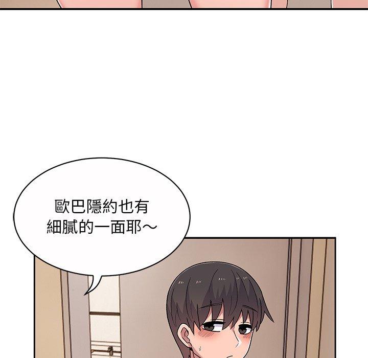 頑皮女孩敏兒 第11章 第60页
