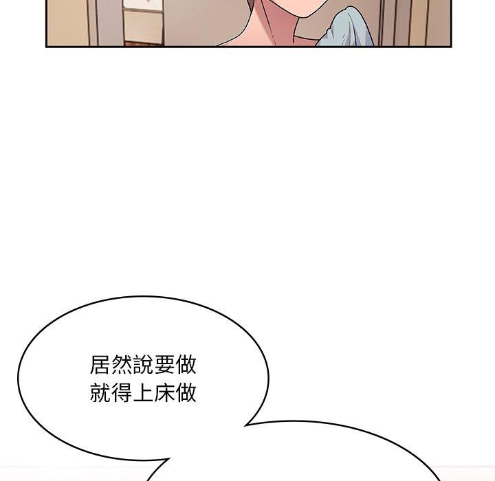 頑皮女孩敏兒 第11章 第61页