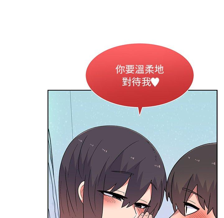 頑皮女孩敏兒 第11章 第76页
