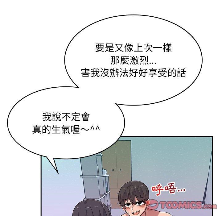頑皮女孩敏兒 第11章 第81页