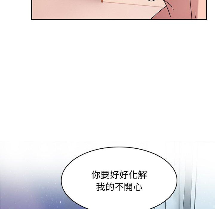 頑皮女孩敏兒 第11章 第71页