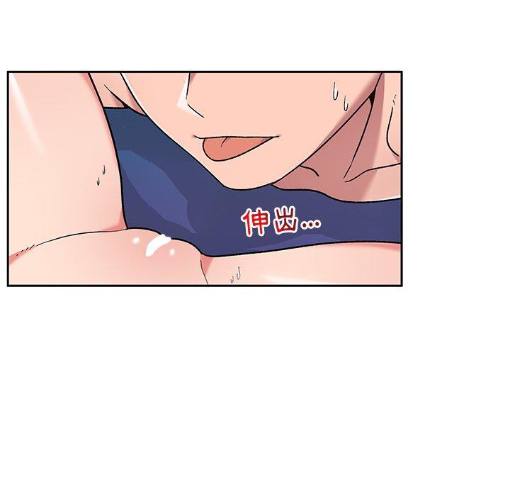 頑皮女孩敏兒 第11章 第83页