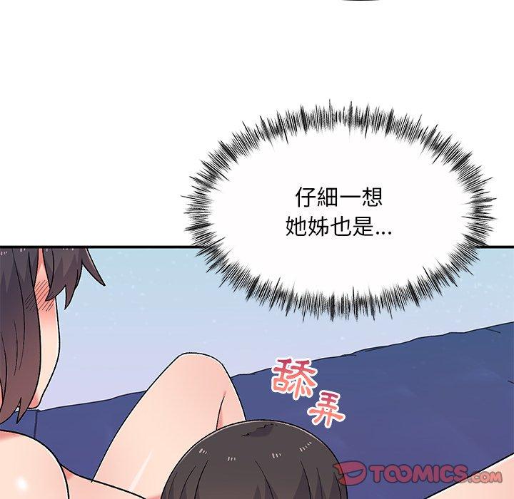 頑皮女孩敏兒 第11章 第87页