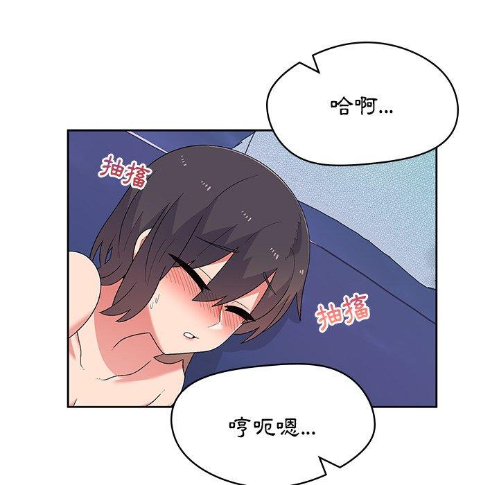 頑皮女孩敏兒 第11章 第84页