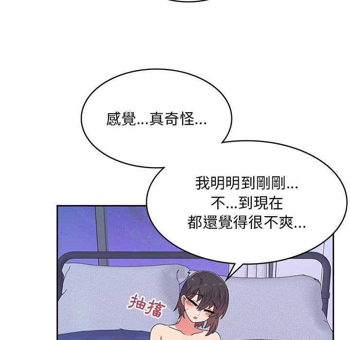 頑皮女孩敏兒 第11章 第85页