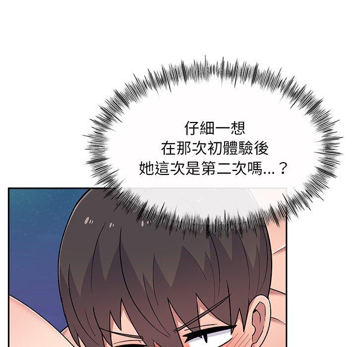 頑皮女孩敏兒 第11章 第91页