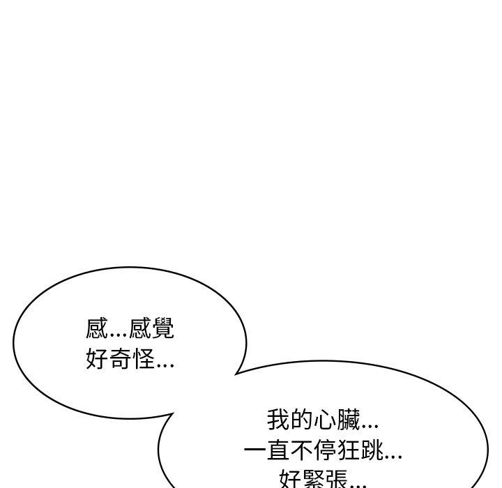 頑皮女孩敏兒 第11章 第102页