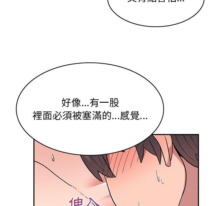 頑皮女孩敏兒 第11章 第104页