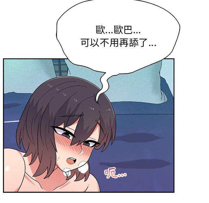 頑皮女孩敏兒 第11章 第106页