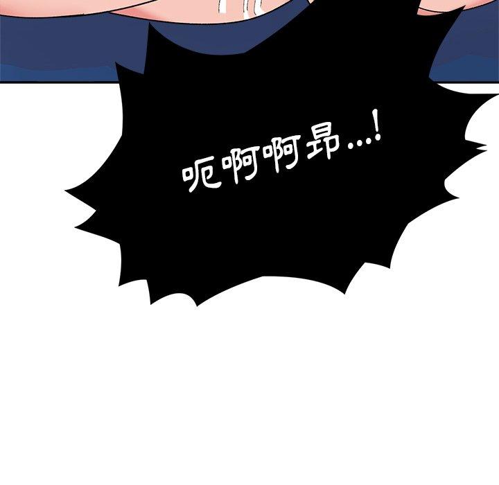 頑皮女孩敏兒 第11章 第113页