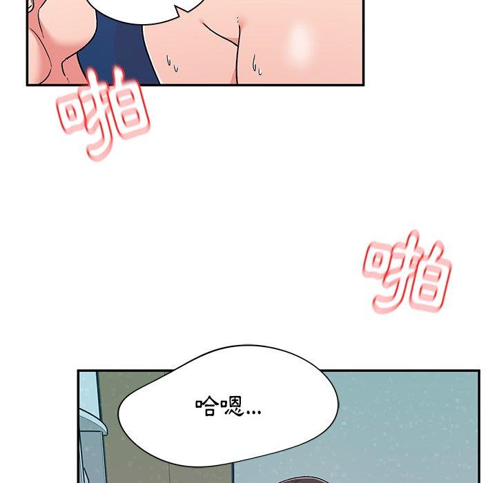頑皮女孩敏兒 第11章 第115页