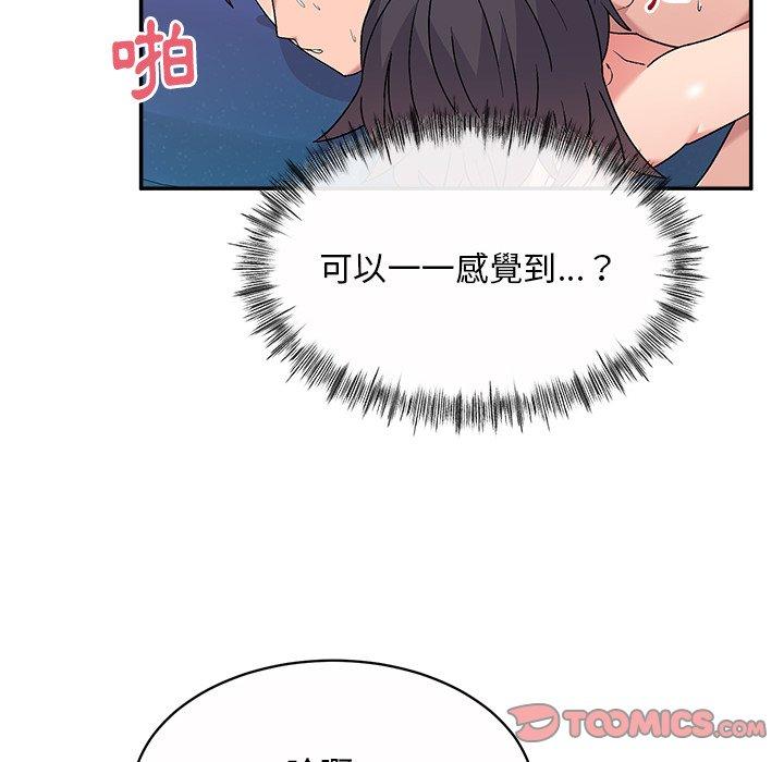 頑皮女孩敏兒 第11章 第129页