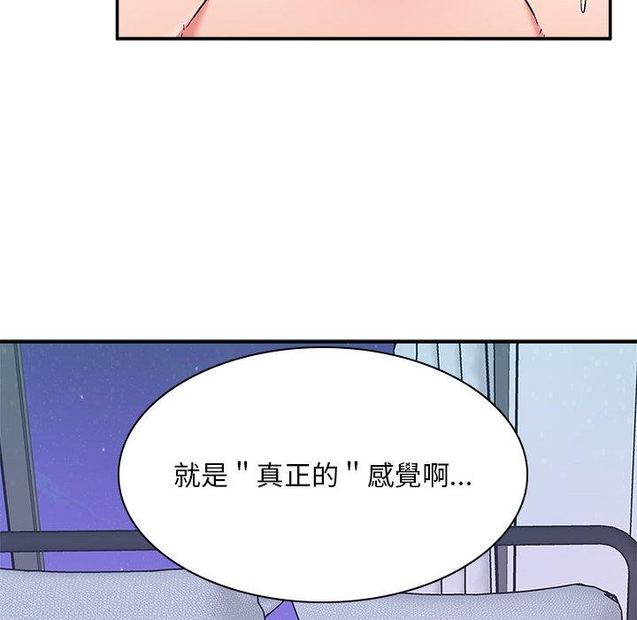 頑皮女孩敏兒 第11章 第132页