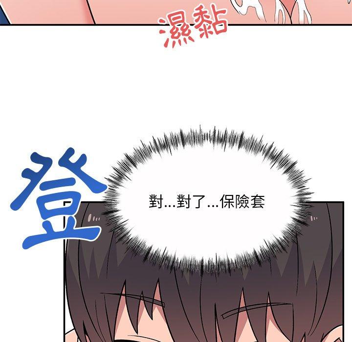 頑皮女孩敏兒 第11章 第134页