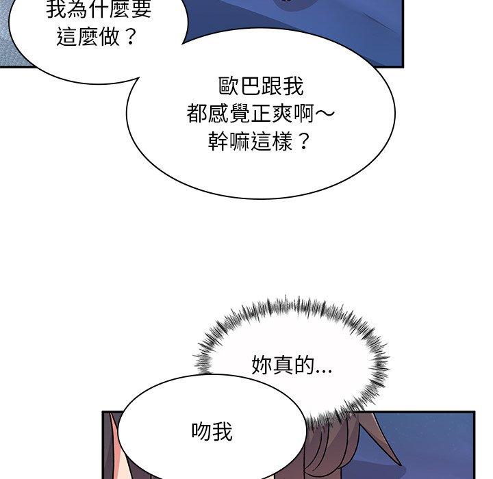 頑皮女孩敏兒 第11章 第140页