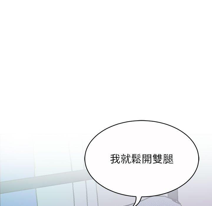 頑皮女孩敏兒 第12章 第5页