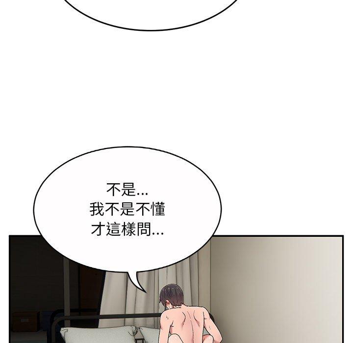 頑皮女孩敏兒 第12章 第17页